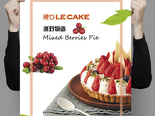 蛋糕海报