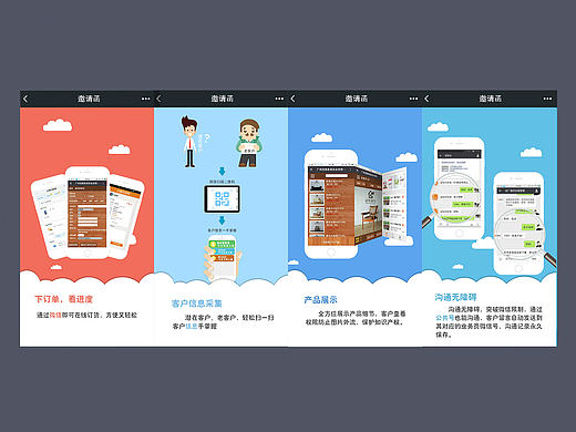 app、产品功能说明页面（个人主页-ZMTY5ODE3ODA=） - 移动端网页 - 站酷设计师我不是坏孩纸原创素材 - 站酷ZCOOL