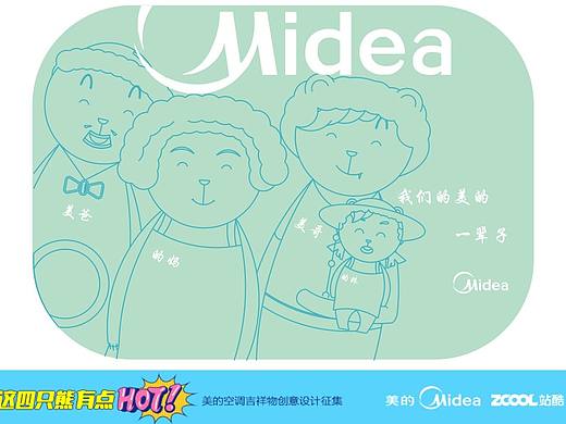 二胎时代（美的 一辈子）