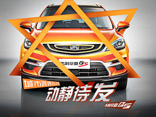 汽車海報（借鑒）（個人主頁-ZMTcxNTU4ODQ=） - 海報 - 站酷設(shè)計師喜歡冬天的白兔君原創(chuàng)素材 - 站酷ZCOOL