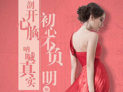 微电影试镜海报