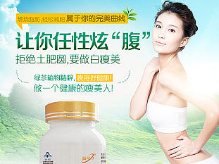 保健品绿茶肉碱胶囊减肥瘦身详情