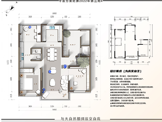 室内设计联盟户型优化比赛第三期