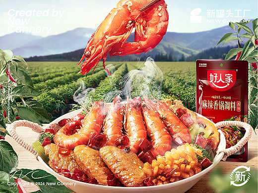『好人家·电商品牌视觉升级』✖ 新罐头