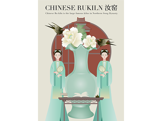 知否风-汝窑（个人主页-ZNjE1NzY3MzY=） - 海报 - 站酷设计师清尘1原创素材 - 站酷ZCOOL