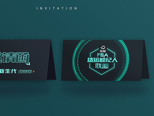 陆鲸苏州发布会|主视觉|邀请函|科技感|倒计时|会标|kv