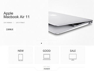 电商网页模板设计——数码