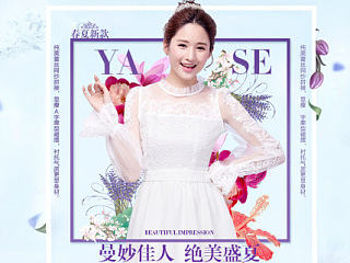 女装海报（个人主页-ZNzM5ODg4MA==） - 海报 - 站酷设计师Nevan1358原创素材 - 站酷ZCOOL