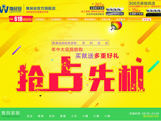 5月首頁 提前購首頁1枚（個人主頁-ZMTY1MTkwOTI=） - 電商 - 站酷設(shè)計(jì)師Lying_林原創(chuàng)素材 - 站酷ZCOOL