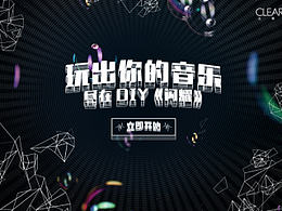 清揚(yáng)活動(dòng)站