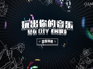 清扬活动站