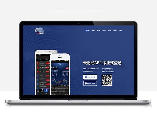 手机APP下载页面