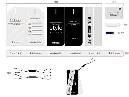 衬衫全套 产品图稿