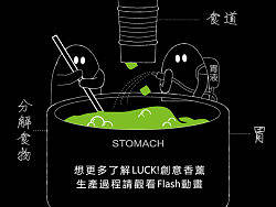 LUCK创意香薰生产动画