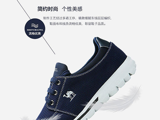 鞋子详情页