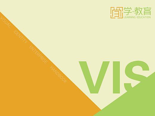 VI手册教育类