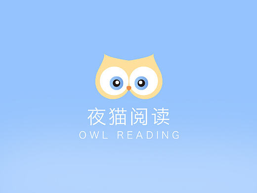 阅读APP——夜猫阅读