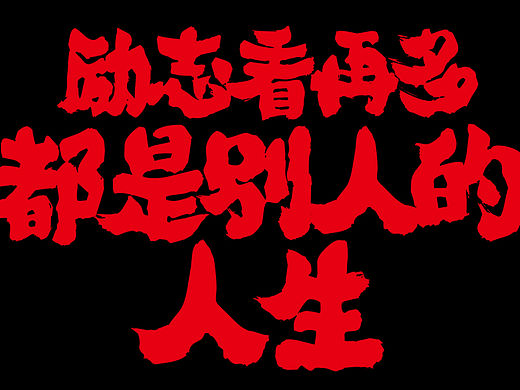笨鸟商学院
