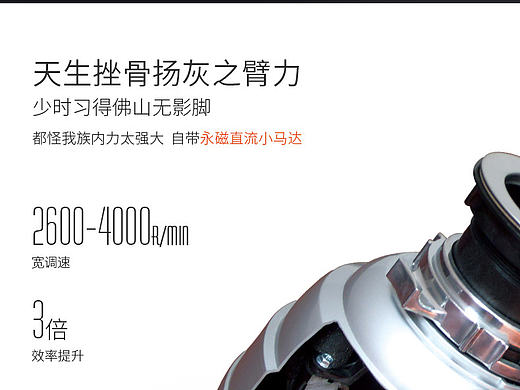 垃圾处理器众筹详情（个人主页-ZMjA3ODMxMDg=） - 其他网页 - 站酷设计师Gloria5201314原创素材 - 站酷ZCOOL