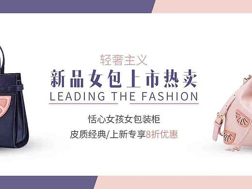 包包banner