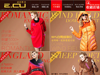 2012年做的女装广告图 冬装 羽绒服