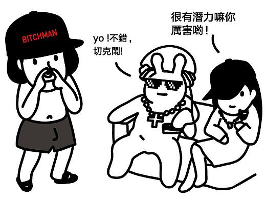 瘋仔HIPHOP尋愛記