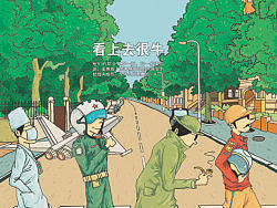 《晨报周刊》封面插画