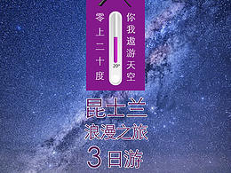 旅游宣传
