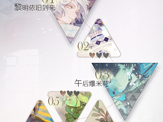 乙女游戏界面风格稿