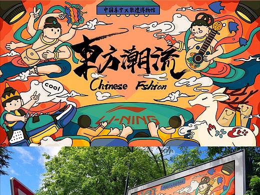 李宁国潮服装秀x敦煌博物馆