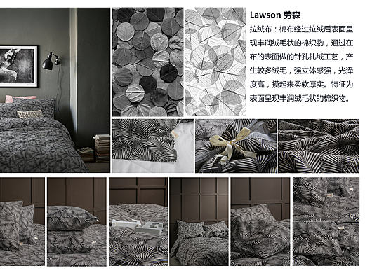 软装床品