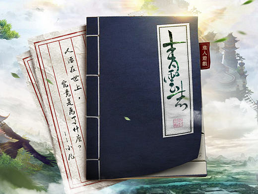 走一波中国风