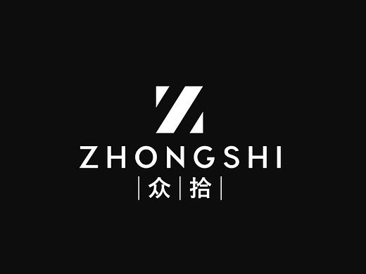 “众拾”男士服装品牌logo设计