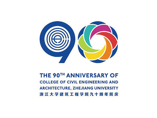 Logotype  | 浙江大学建工学院90周年院庆Logo