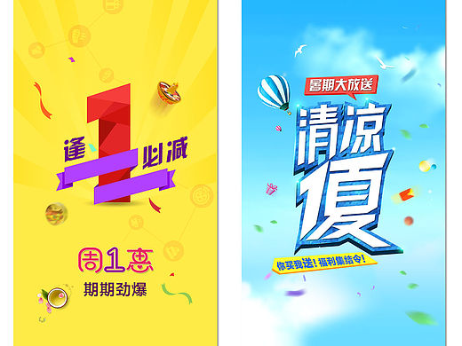 一些关于活动的启动屏