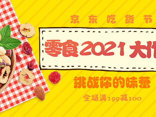 Banner设计（6）（个人主页-ZNTU2MjM0MTY=） - 其他平面 - 站酷设计师曹玥彤原创素材 - 站酷ZCOOL