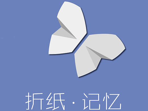 折纸记忆
