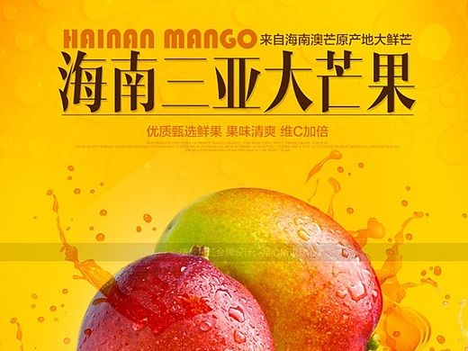 芒果详情