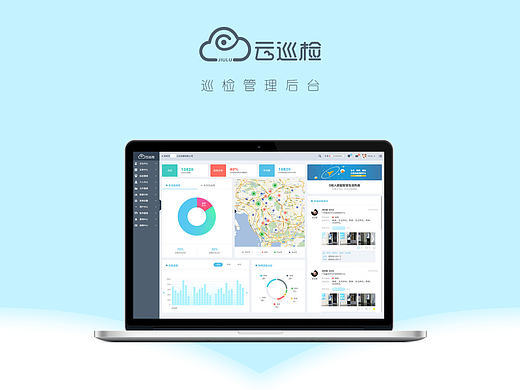 云巡检后台