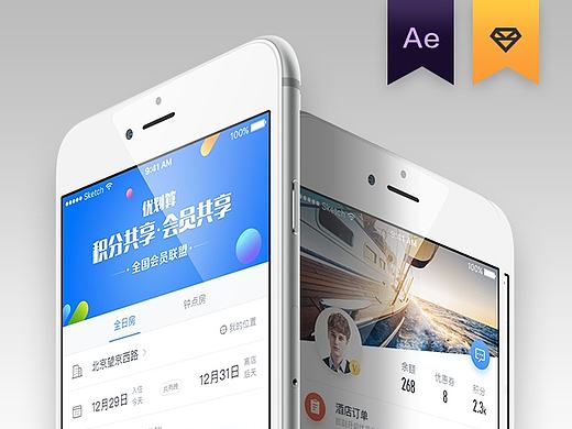 酒店类应用 手机住视觉迭代分析总结