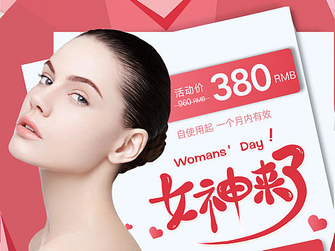 三八女神节（个人主页-ZNDM3NjA2ODQ=） - 海报 - 站酷设计师阿欢大官人原创素材 - 站酷ZCOOL