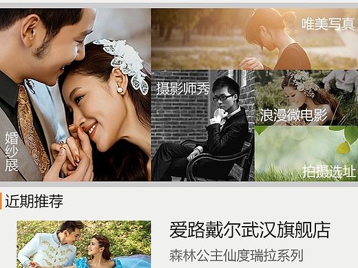 影楼app美哒(个人主页-ZMTIyNzk5NDg=) - APP界面 - 站酷设计师小小无尾鬼原创素材 - 站酷ZCOOL
