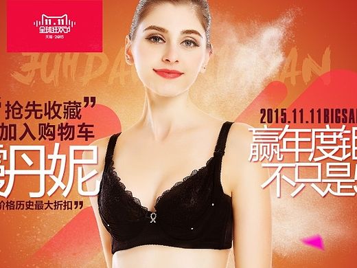 海报  双十一海报 首页图片