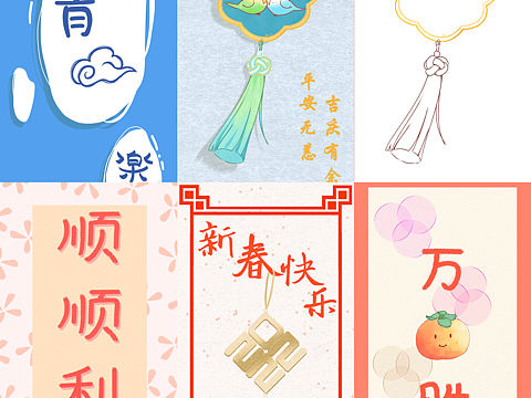 【壁纸】除夕快乐