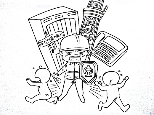 铁路安全