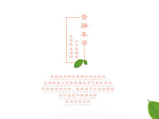 脆冬枣详情页