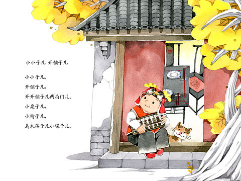 童谣好听唱五遍