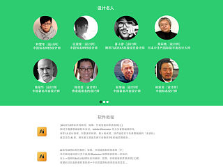 个人网页！