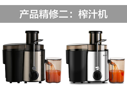 小家电修图/PS精修图/榨汁机