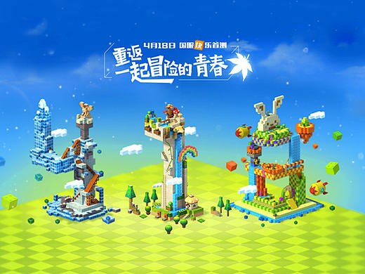 《冒险岛2》倒计时418设计
